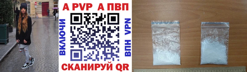 как найти закладки Озёрск A-PVP Crystall