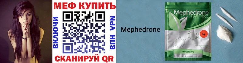 что такое   Озёрск  Мефедрон mephedrone 