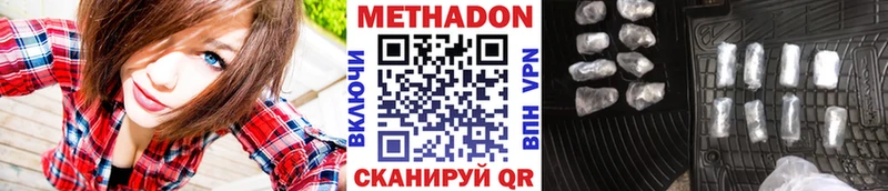 МЕТАДОН белоснежный  Озёрск 