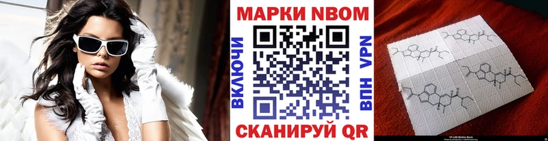 Марки N-bome 1,8мг  Озёрск 